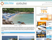 Tablet Screenshot of kohlarn-pattaya.com